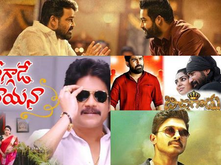 2016 టాలీవుడ్ బ్లాక్ బస్టర్స్, సూపర్ హిట్స్, హిట్స్... (లిస్ట్)