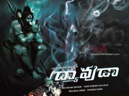 ద్యావుడా...! ఆ సినిమా టీజర్ కూడా యూట్యూబ్ నుంచి తీసేస్తున్నారు