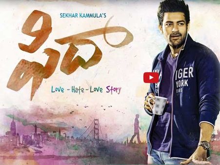 వరుణ్ తేజ్ అందరినీ ‘ఫిదా’ చేసాడుగా.... (మోషన్ పోస్టర్)