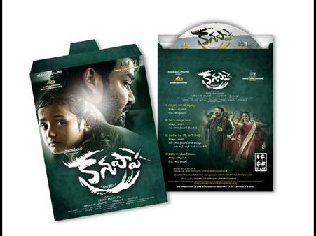 సాంగ్ రిలీజ్ ...డిస్ట్రిబ్యూటర్స్ , బయ్యర్లు నుంచి నిర్మాతకు ఫోన్స్ , అంత క్రేజా?