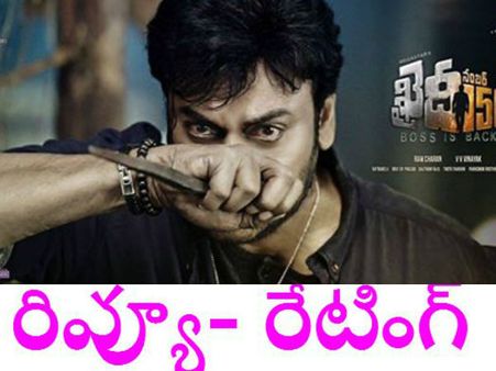 రైతులు..రత్తాలు... రక్త సింధూరం (చిరు 'ఖైదీ నంబర్‌ 150' రివ్యూ)