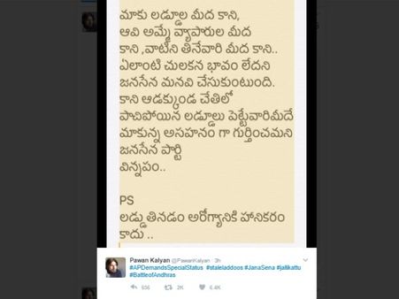 ఇవేం మనోభావాలు సామీ..! లడ్డూ వ్యాఖ్యకి కూడా పవన్ వివరణ ఇవ్వాలా