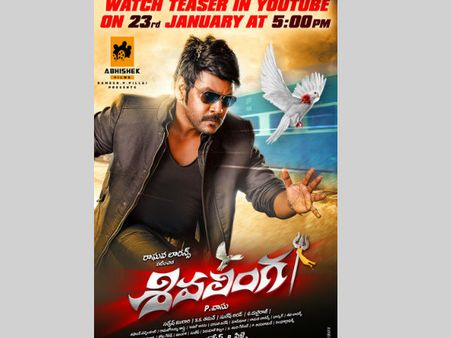 లారెన్స్ `శివ‌లింగ` టీజ‌ర్ తెలుగులో...