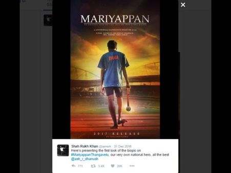 మరియప్పన్ తంగ వేళు ఇతని పేరుని మీరు మర్చిపోయే ఉండొచ్చు... ఇక మర్చిపోరు