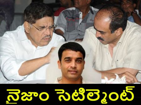 నైజాం: అల్లు అరవింద్, సురేష్ బాబు, దిల్ రాజు సంక్రాంతి సెటిల్మెంట్!