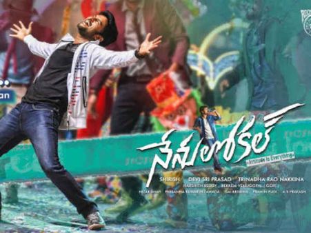 నానీ.., దేవీశ్రీ ఇద్దరూ కలిస్తే...? రేపే నేనులోకల్ ఆడియో విడుదల