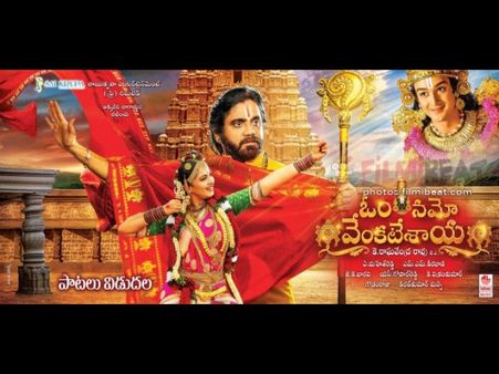 అలా చేస్తే మనోభావాలు దెబ్బతీయడమేనంట: నాగార్జునకు కొత్త చిక్కు!