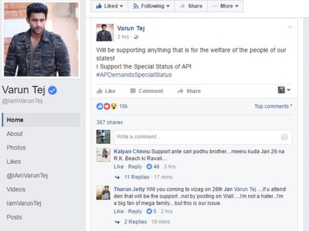 ప్రత్యేక హోదా పై స్పందించిన మెగా హీరోలు..... నేను సిద్దం అంటూ వరుణ్ తేజ్