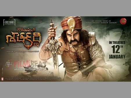 ‘గౌతమీపుత్ర శాతకర్ణి’పై హైకోర్టులో పిటీషన్