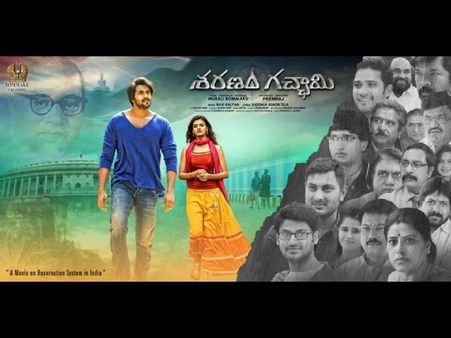 శాంతి, భద్రతలకు విఘాతం.. శరణం గచ్ఛామికి సీబీఎఫ్‌సీ నో సర్టిఫికెట్