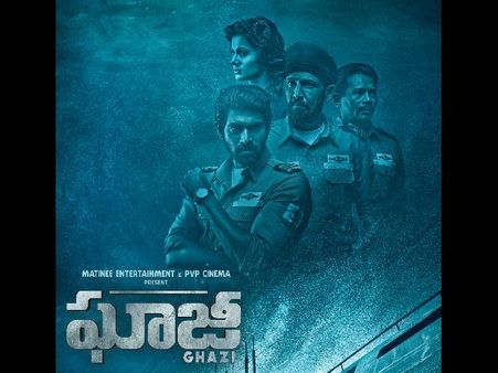 రానా నటించిన ‘ఘాజీ’ మూవీ ట్రైలర్: సూపర్బ్ అనకుండా ఉండలేరు!