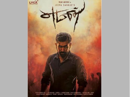 అబ్బా..! మళ్ళీ నెగెటివ్ టైటిలేనా..?? విజయ్ ఆంటోనీ కొత్త టైటిల్ ఏమిటంటే....