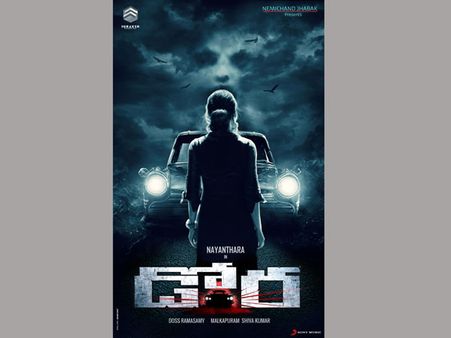 ‘డోర’...నయనతార మూవీలో దెయ్యం ఎవరో తెలుసా? (టీజర్)