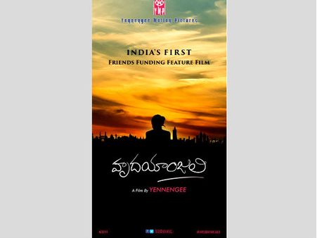 మొదటి అడుగు ఇక్కడినుంచే... 