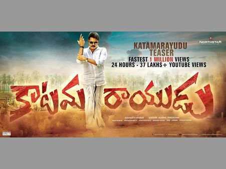 ‘కాటమరాయుడు’ టీజర్‌ షాకిచ్చే రికార్డ్, పిల్లలకు పరీక్షలు అయిపోతాయనే ముందుగా