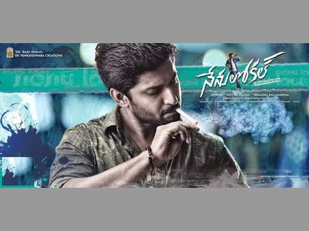 నాని ఖాతాలో ఇంకో హిట్టు పడ్డట్టే.... నేను లోకల్ పబ్లిక్ టాక్