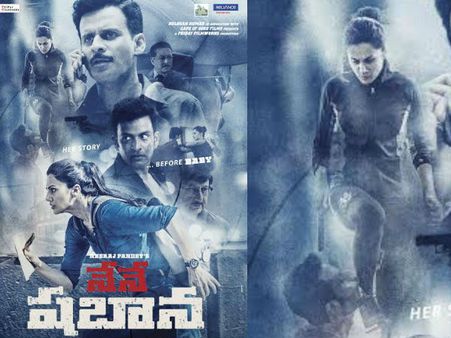 సెక్సీ తాప్సీని ఇలా ఎప్పుడూ చూసుండరు... (నేనే షబాన ఫస్ట్ లుక్)