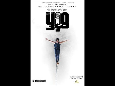 పూరి జగన్నాథ్ కొత్త చిత్రం ‘రోగ్‌’..ఫస్ట్ లుక్ పోస్టర్ ఇదిగో