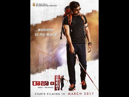 రవితేజ హీరోగా ‘రాజా ది గ్రేట్’ (ఫస్ట్ లుక్ పోస్టర్ ఇదే)