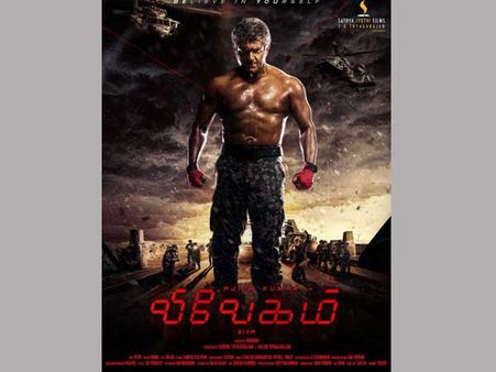 వివేగమ్ ఫస్ట్‌లుక్ అదిరింది.. మార్ఫింగ్ అంటూ.. అజిత్‌‌పై నయనతార