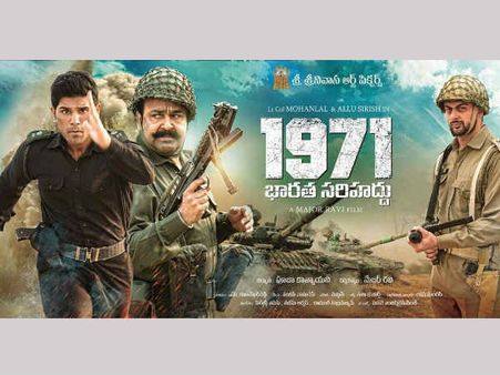 అల్లు శిరీష్ కొత్త చిత్రం '1971 భార‌త‌ స‌రిహ‌ద్దు' టీజర్ ఇదిగో