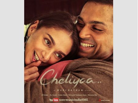 విజువర్స్ అద్బుతం: మణిరత్నం,కార్తి ''చెలియా'' ట్రైలర్ చూసారా?