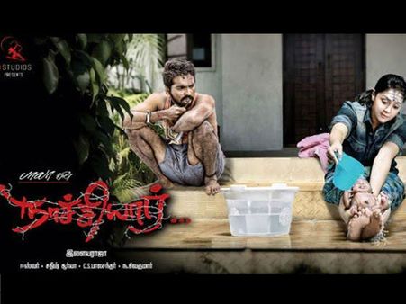 బాల మూవీ: మ్యూజిక్ డైరెక్టరే విలన్, జ్యోతిక షాకింగ్ లుక్... (ఫోటోస్)