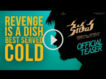 ‘కేశవ’: కేక పెట్టించిన టీజర్, దుమ్ము రేపిన ప్రీరిలీజ్ బిజినెస్... డిటేల్స్