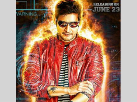 మహేశ్‌బాబు సినిమా పేరు ఇదేనా? తెరపైకి కొత్త టైటిల్!