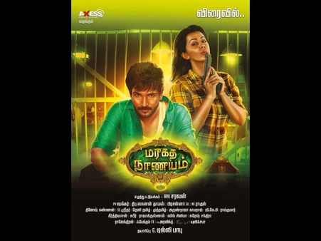 గుండెలు చిక్కబట్టుకోండి ఈ నెలలోనే 