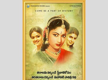 ‘మహానటి’చిత్రం గురించి కీర్తి సురేష్, దర్శకుడునాగ్ అశ్విన్ ఏమంటారంటే