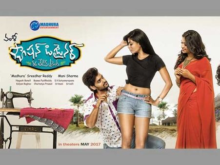 ఫ్యాషన్ డిజైనర్ s/o లేడీస్ టైలర్ (ఫస్ట్ లుక్ రిలీజ్)