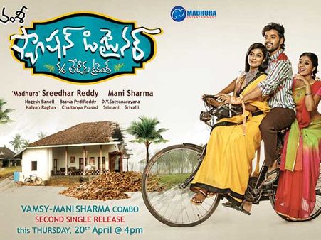 అక్కడెక్కడో టేప్ పెట్టాడు... మరి ఇప్పుడో..!? ఫ్యాషన్ డిజైనర్ మరో పోస్టర్, సాంగ్ రేపే