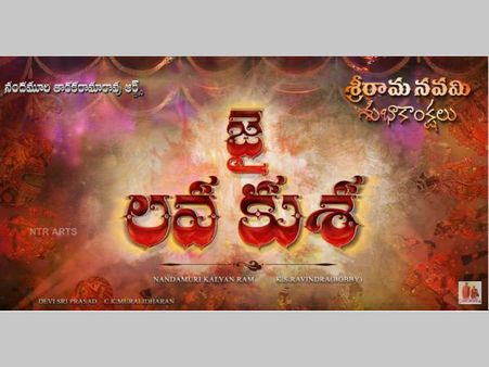ఎన్టీఆర్ న్యూ మూవీ ‘జై లవ కుశ’ ఫస్ట్ లుక్ రిలీజ్