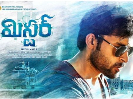 వరుణ్ తేజ్ ‘మిస్టర్’ మూవీ ఎలా ఉందంటే...? (ఆడియన్స్ రివ్యూ)