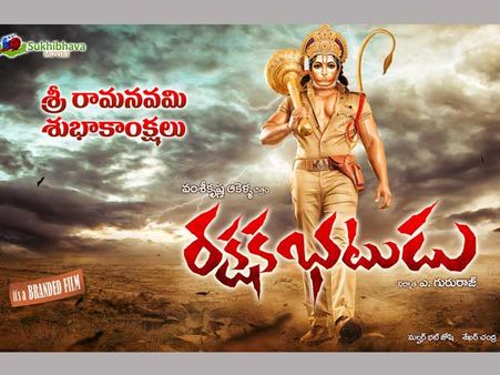 దెయ్యానికి దేవుడు స‌హాయం.. ఆసక్తిరేపుతున్న `ర‌క్ష‌క‌భ‌టుడు` గెటప్‌!