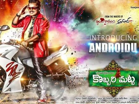 మహేష్ బాబుతో పోటీపడి సంపూర్ణేష్ బాబు రిలీజ్ చేసింది ఇదే.. (వీడియో)