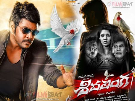 శివ లింగ రివ్యూ