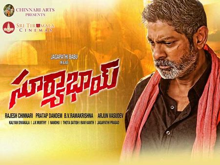 జగపతి బాబు 'సూర్యాభాయ్‌' లుక్ అదిరింది!