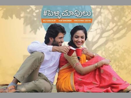 ఇక్కడ అన్యాయమే, జాతీయ స్థాయిలో న్యాయం...‘పెళ్లిచూపులు’ డైరెక్టర్ హ్యాపీ!