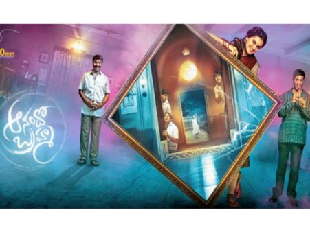 ప్రభాస్ చేతులమీదుగా మోషన్ పోస్టర్..! నవ్వి నవ్వి చచ్చిపోతారంతే (వీడియో)