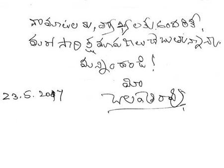 నన్ను చరిత్ర హీనుడిగా మార్చారు, మీరూ బాధ్యులే : చలపతి రావు బహిరంగ లేఖ