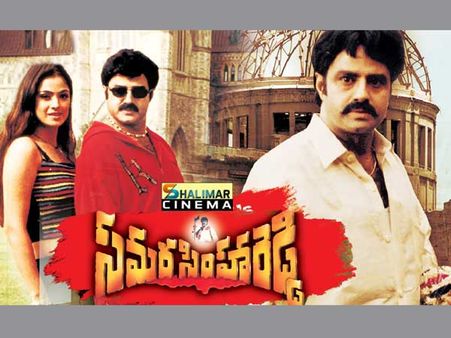 సమరసింహారెడ్డి నిర్మాతకు జీవితఖైదు.. గతంలో ట్యాంక్‌బండ్‌లో దూకి.. రాజమౌళి తండ్రితో...