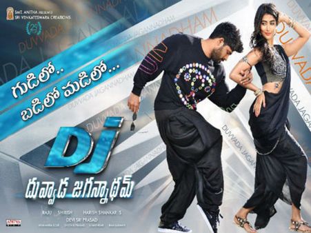 డీజే: ఈ ఫోజే అదిరి పోయింది, సాంగ్ సూపర్