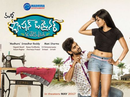 అన్నీ నాన్న బుద్దులే.... (ఫ్యాష్ డిజైనర్ సన్నాఫ్ లేడీస్ ట్రైలర్ టీజర్)