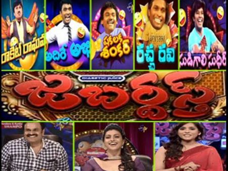 బూతుల వల్లే సెన్సార్ ఆగ్రహం ... జబర్దస్ట్ షో ఆగిపోకతప్పదా?