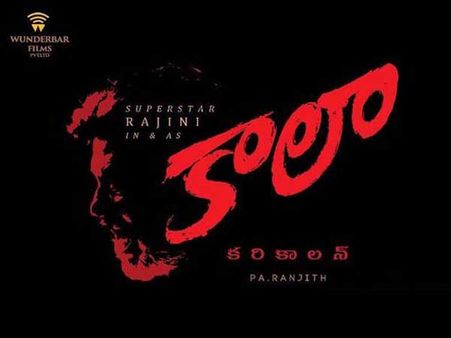 దుమ్మురేపుతున్న కాలా పోస్టర్.. రజనీకాంత్ 161వ సినిమా ఫస్ట్‌లుక్ రిలీజ్..