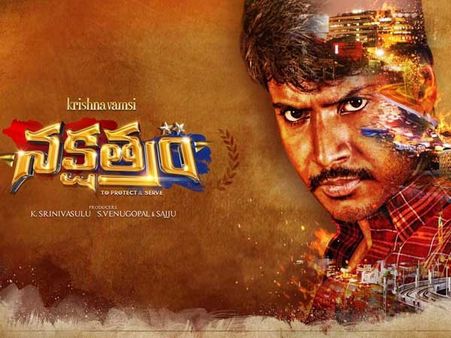 కృష్ణ వంశీ ‘నక్షత్రం’ అఫీషియల్ టీజర్ ఇదే...