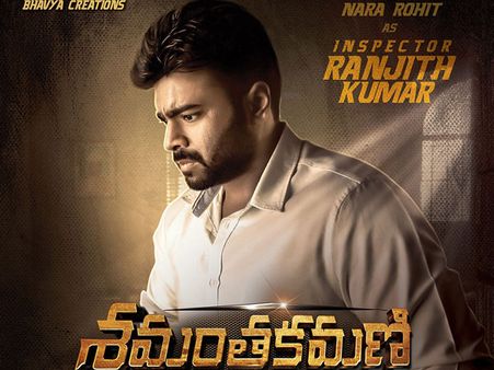 ‘శమంతకమణి’లో నారా రోహిత్ లుక్ ఇదే