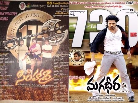 చేదు నిజాలు: సింహాద్రి, మగధీర రెండూ అబద్దపు రికార్డులే(నా)..??